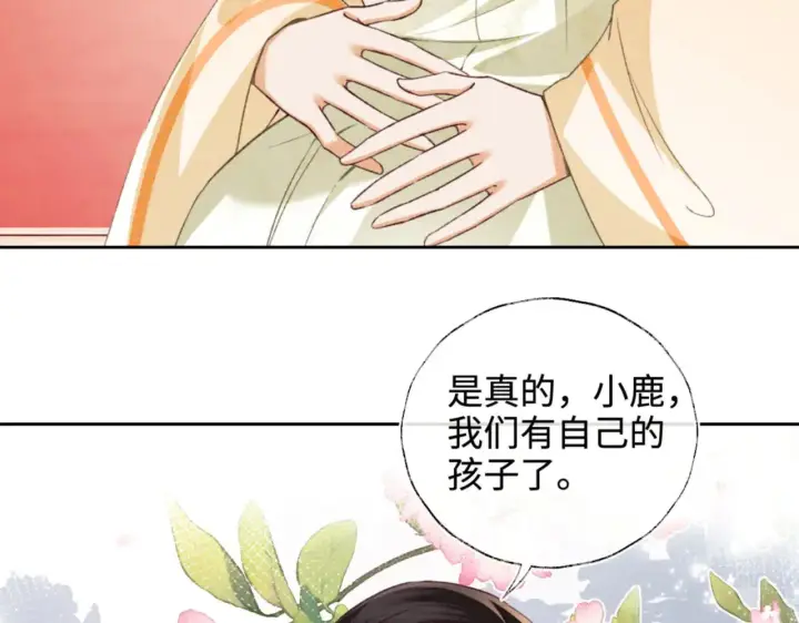 漫画《满级绿茶穿成小可怜》第134话第31张图