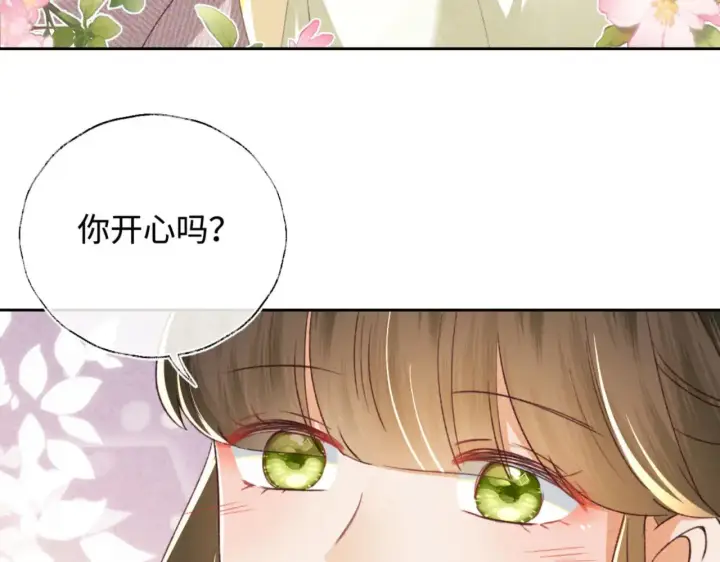 漫画《满级绿茶穿成小可怜》第134话第34张图