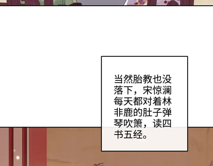 漫画《满级绿茶穿成小可怜》第134话第48张图