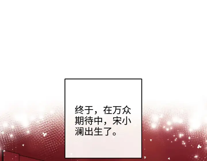 漫画《满级绿茶穿成小可怜》第134话第51张图