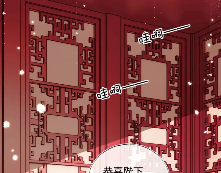 漫画《满级绿茶穿成小可怜》第134话第52张图