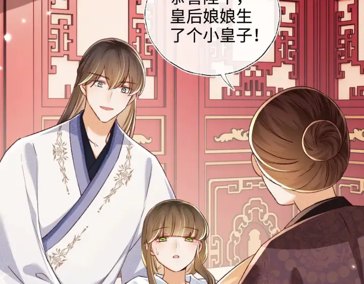 漫画《满级绿茶穿成小可怜》第134话第53张图