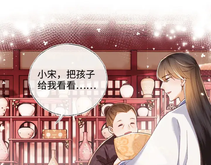 漫画《满级绿茶穿成小可怜》第134话第55张图