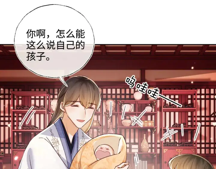 漫画《满级绿茶穿成小可怜》第134话第61张图