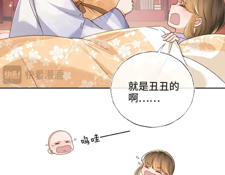 漫画《满级绿茶穿成小可怜》第134话第62张图