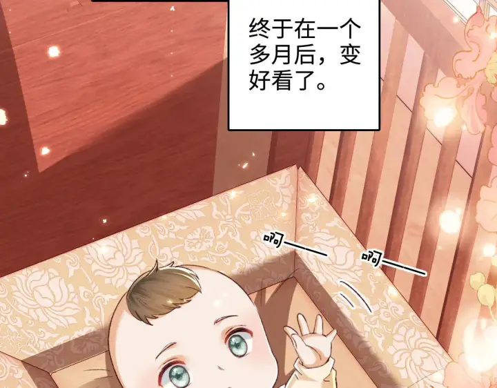 漫画《满级绿茶穿成小可怜》第134话第64张图
