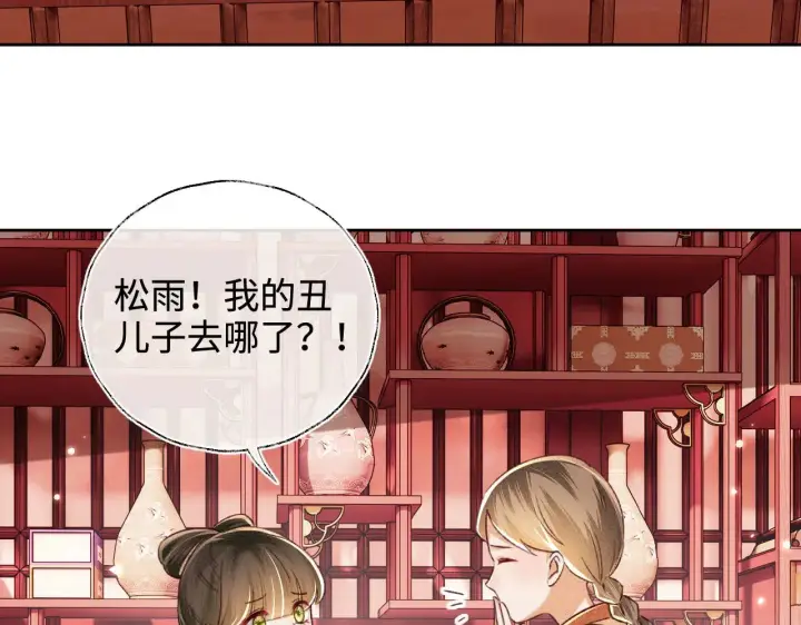 漫画《满级绿茶穿成小可怜》第134话第67张图
