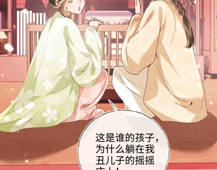 漫画《满级绿茶穿成小可怜》第134话第68张图
