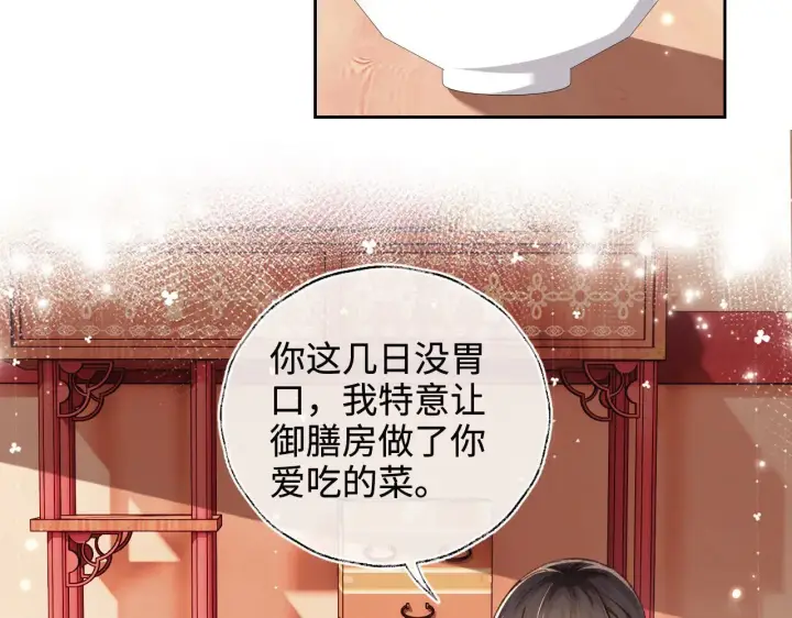 漫画《满级绿茶穿成小可怜》第134话第7张图