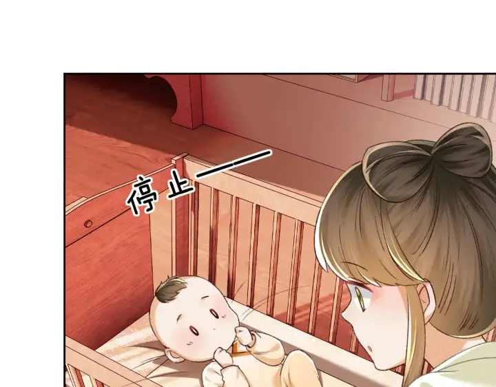 漫画《满级绿茶穿成小可怜》第134话第74张图