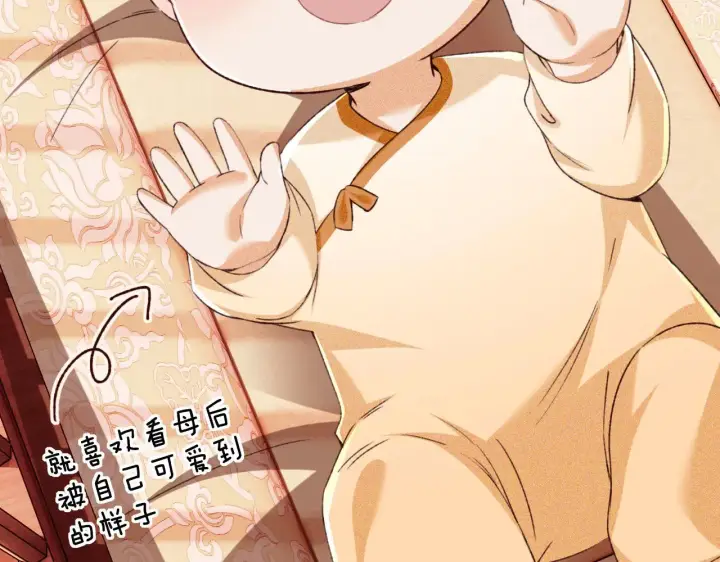 漫画《满级绿茶穿成小可怜》第134话第81张图