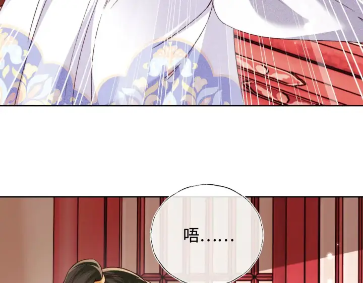 漫画《满级绿茶穿成小可怜》第135话第12张图