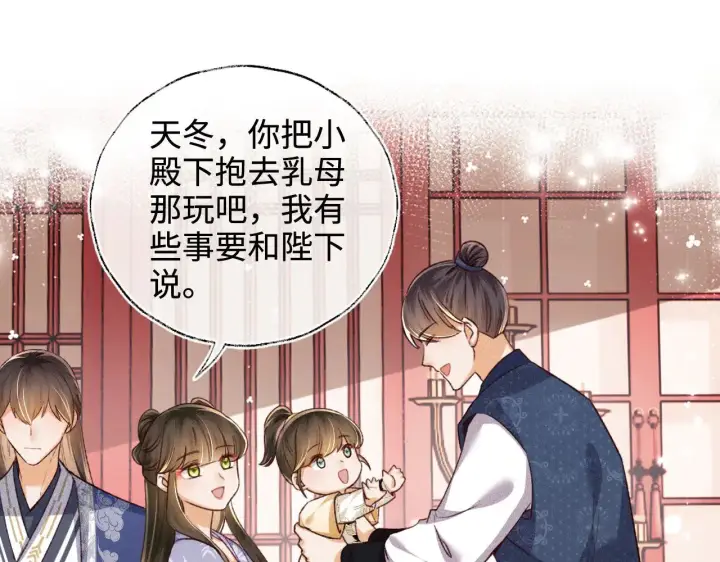 漫画《满级绿茶穿成小可怜》第135话第22张图