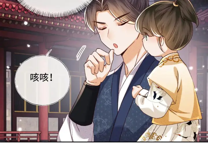 漫画《满级绿茶穿成小可怜》第135话第29张图
