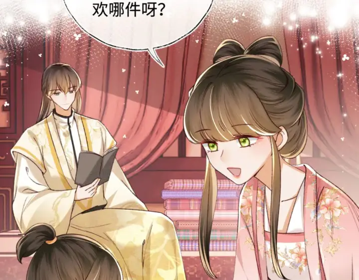 漫画《满级绿茶穿成小可怜》第135话第42张图