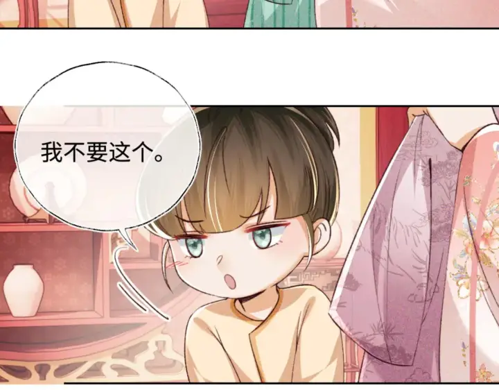 漫画《满级绿茶穿成小可怜》第135话第45张图