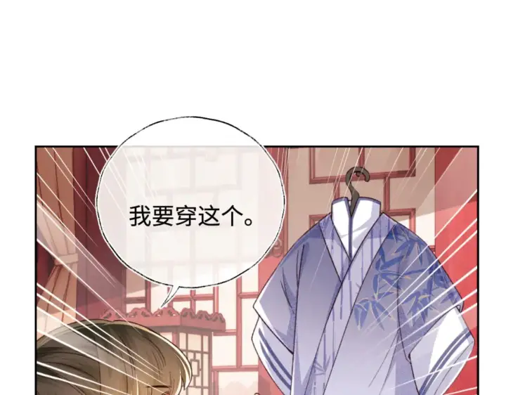 漫画《满级绿茶穿成小可怜》第135话第46张图