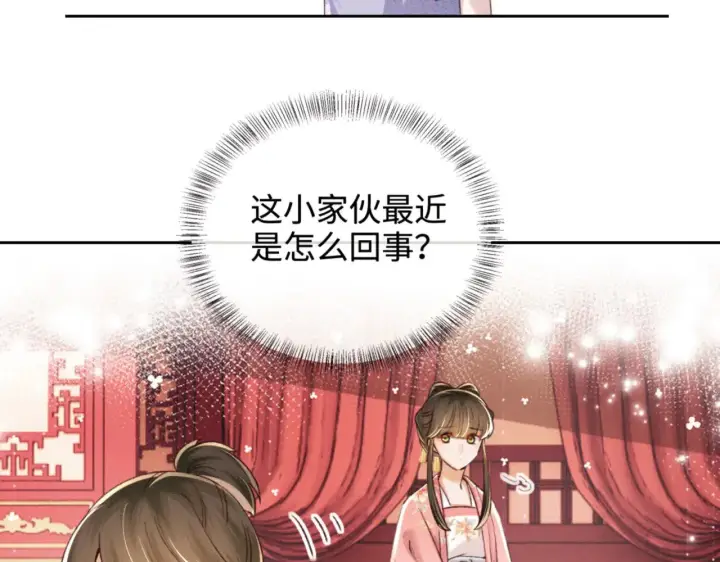漫画《满级绿茶穿成小可怜》第135话第49张图