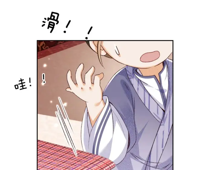 漫画《满级绿茶穿成小可怜》第135话第59张图