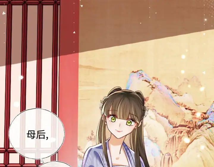 漫画《满级绿茶穿成小可怜》第135话第6张图