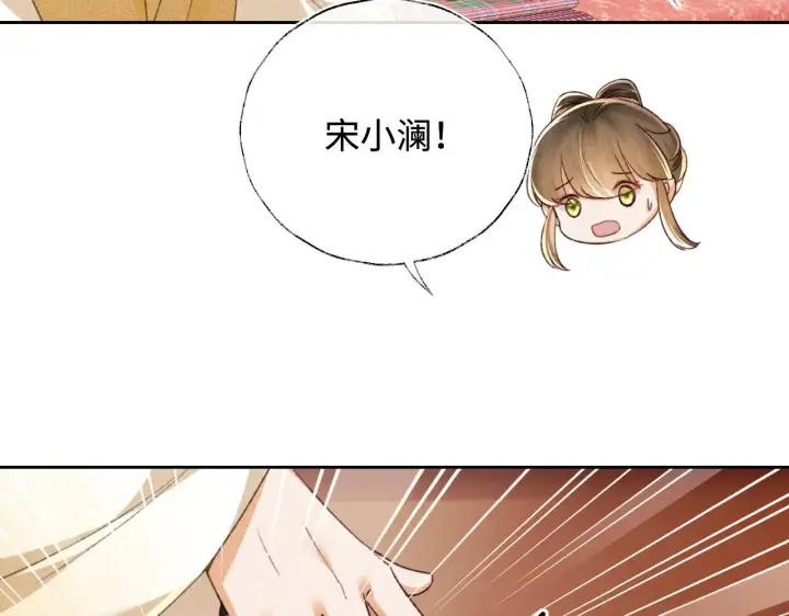 漫画《满级绿茶穿成小可怜》第135话第62张图