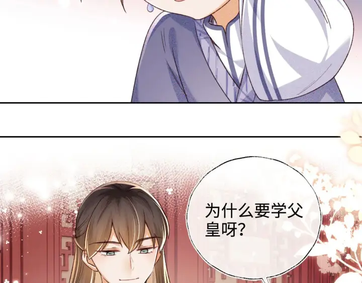 漫画《满级绿茶穿成小可怜》第135话第67张图