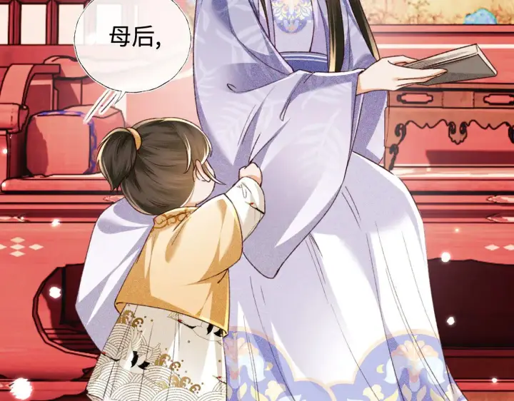漫画《满级绿茶穿成小可怜》第135话第7张图