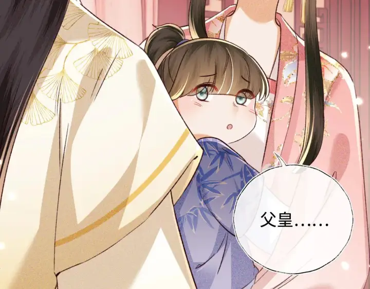 漫画《满级绿茶穿成小可怜》第135话第79张图