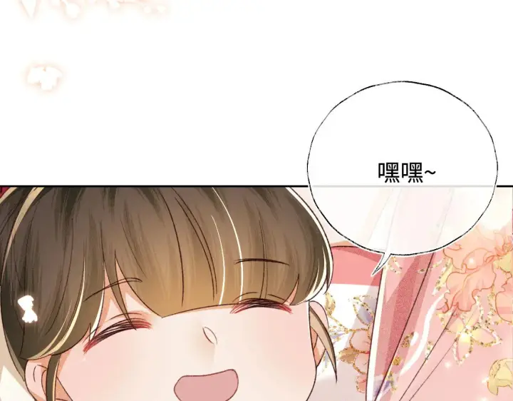 漫画《满级绿茶穿成小可怜》第135话第84张图