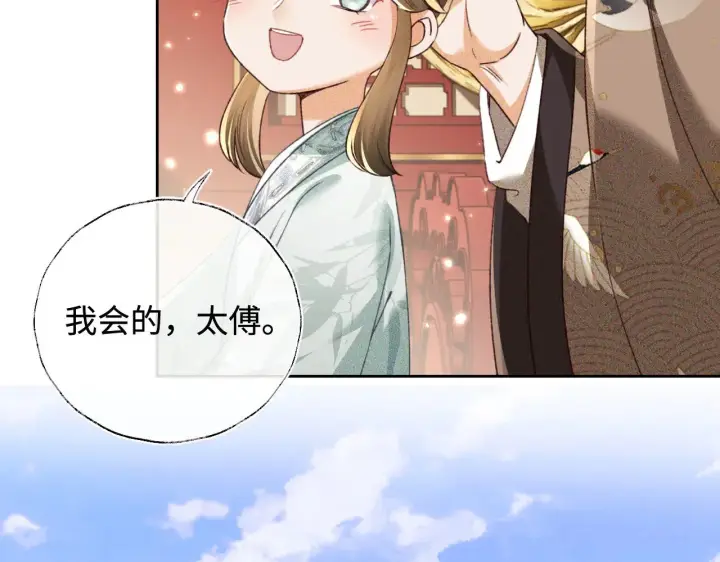 漫画《满级绿茶穿成小可怜》第136话第17张图