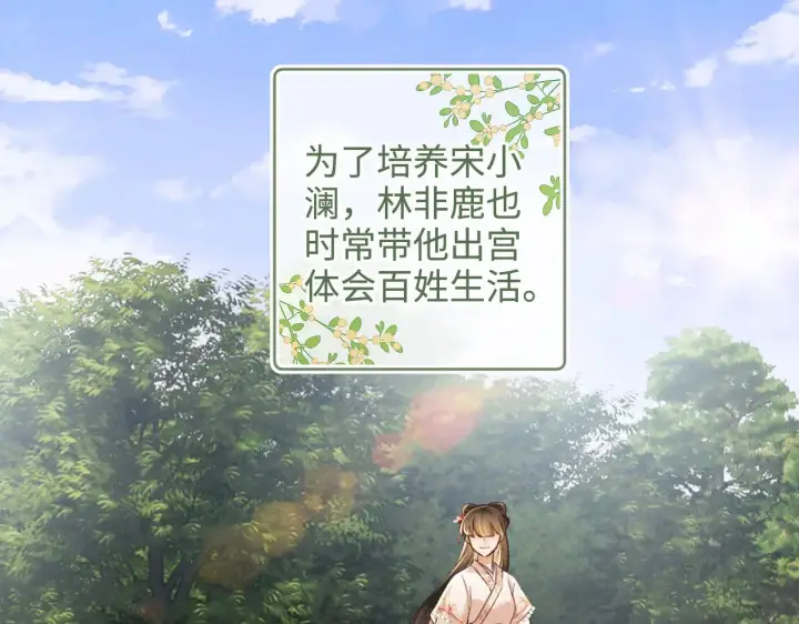 漫画《满级绿茶穿成小可怜》第136话第18张图