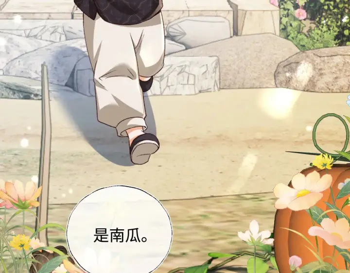 漫画《满级绿茶穿成小可怜》第136话第25张图