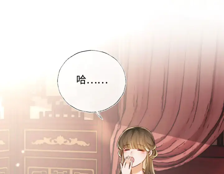 漫画《满级绿茶穿成小可怜》第136话第37张图