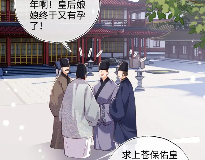 漫画《满级绿茶穿成小可怜》第136话第54张图