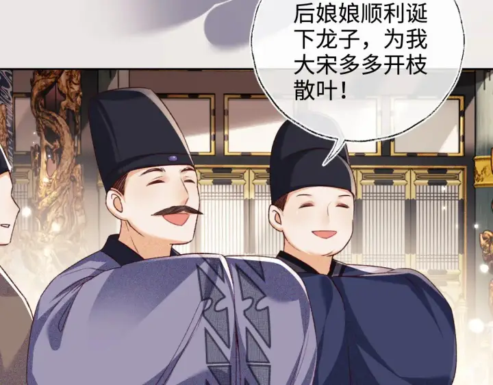 漫画《满级绿茶穿成小可怜》第136话第55张图