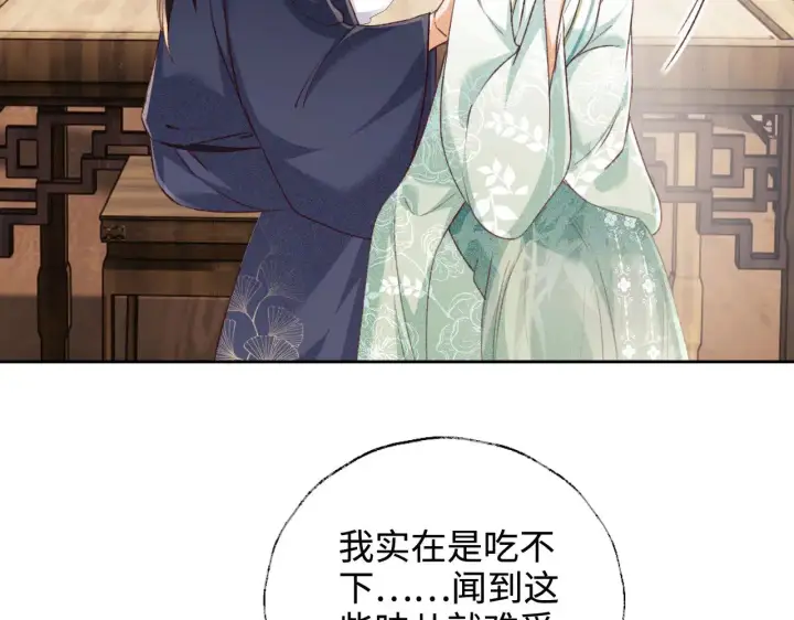 漫画《满级绿茶穿成小可怜》第136话第59张图