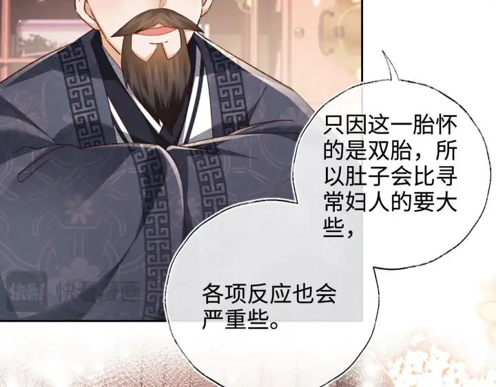 漫画《满级绿茶穿成小可怜》第136话第70张图