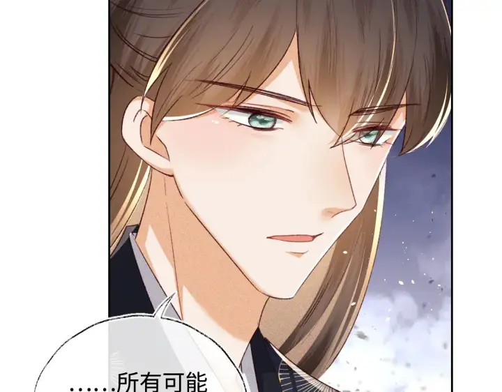 漫画《满级绿茶穿成小可怜》第136话第80张图