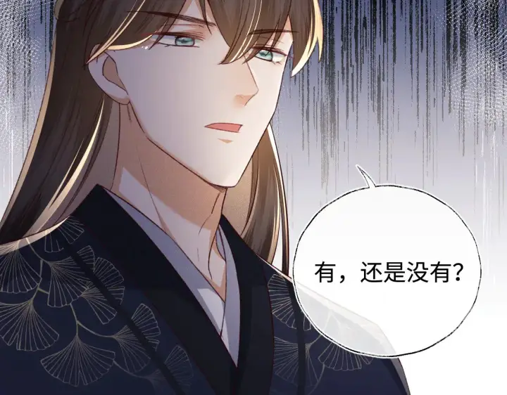 漫画《满级绿茶穿成小可怜》第137话第10张图
