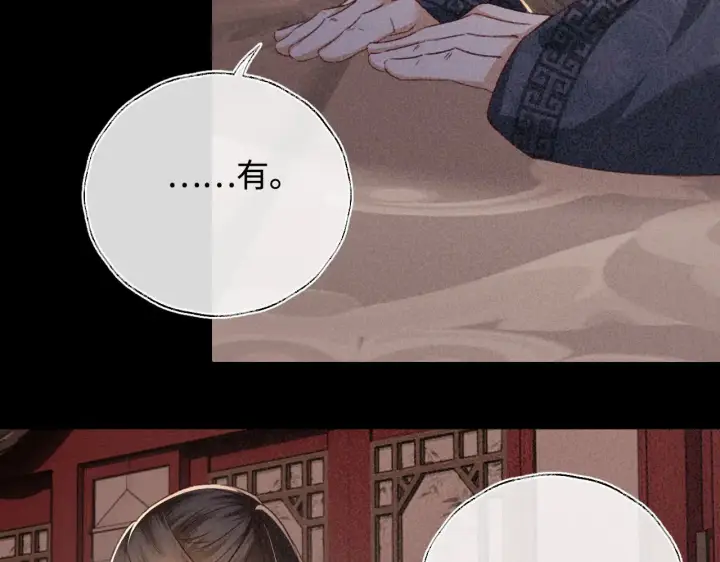 漫画《满级绿茶穿成小可怜》第137话第12张图