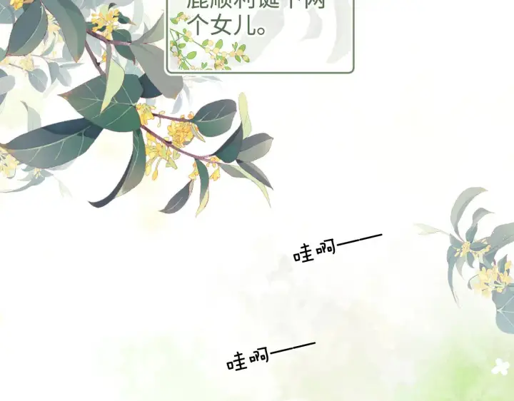 漫画《满级绿茶穿成小可怜》第137话第26张图