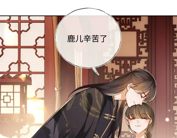 漫画《满级绿茶穿成小可怜》第137话第31张图