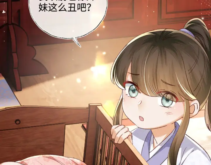 漫画《满级绿茶穿成小可怜》第137话第37张图