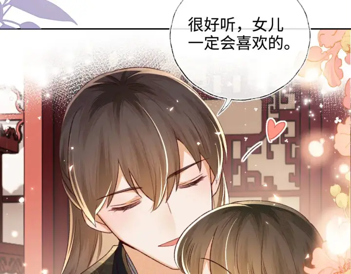 漫画《满级绿茶穿成小可怜》第137话第49张图