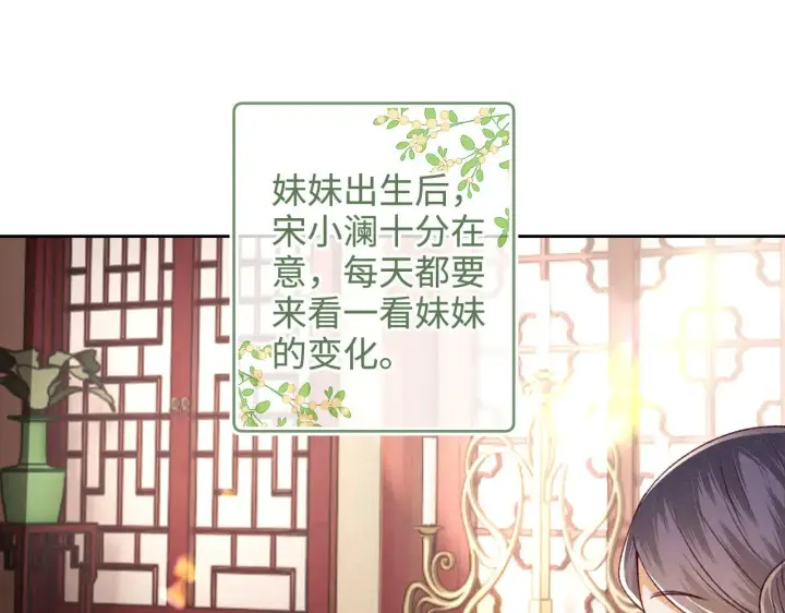 漫画《满级绿茶穿成小可怜》第137话第51张图