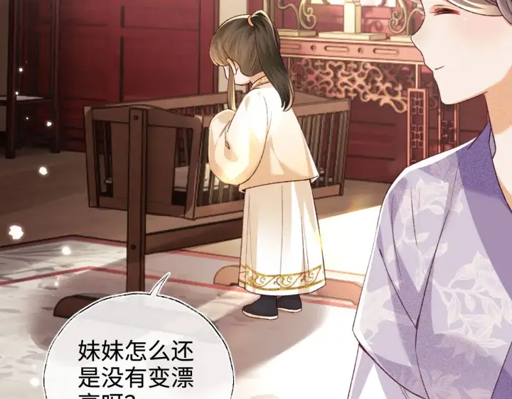 漫画《满级绿茶穿成小可怜》第137话第52张图