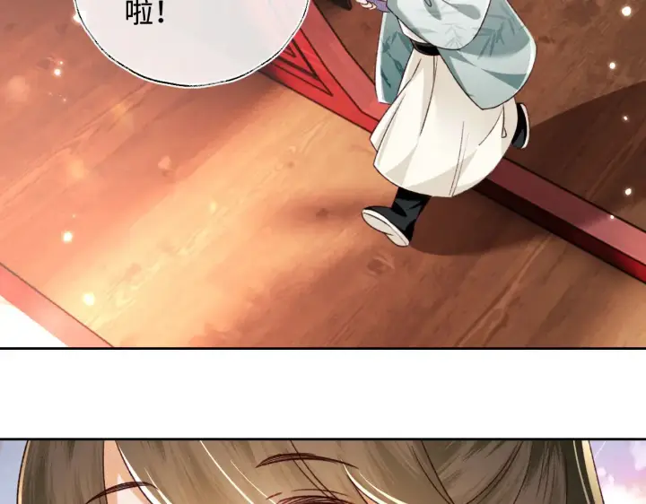 漫画《满级绿茶穿成小可怜》第137话第69张图