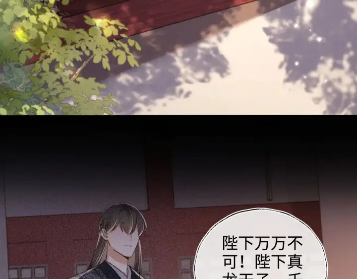 漫画《满级绿茶穿成小可怜》第137话第7张图