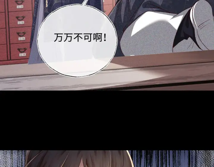漫画《满级绿茶穿成小可怜》第137话第9张图