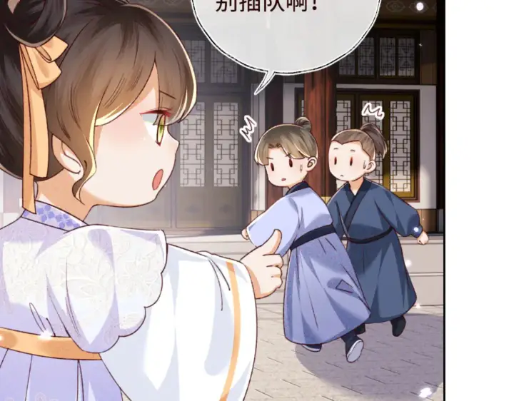 漫画《满级绿茶穿成小可怜》第138话第10张图